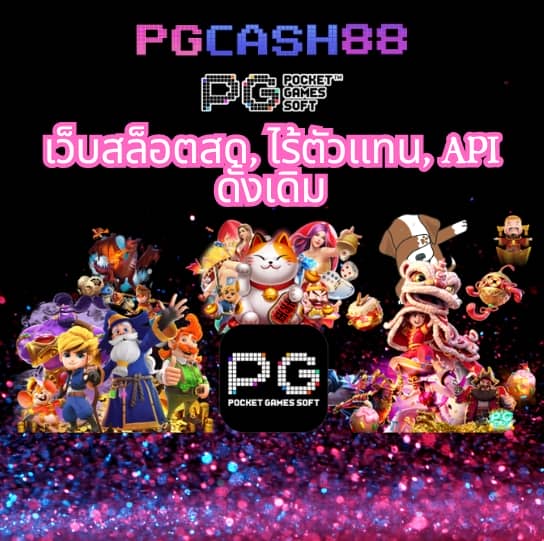 เบสฟิก