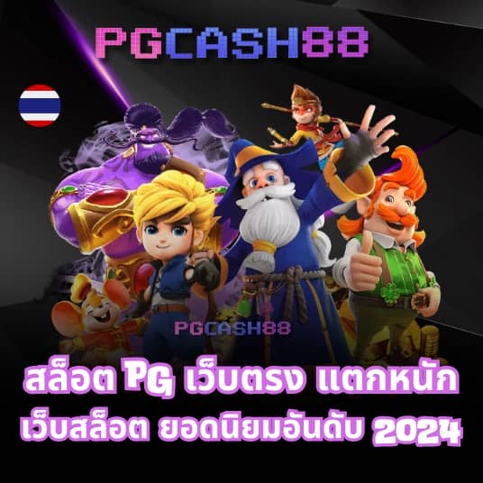 เบสฟิก