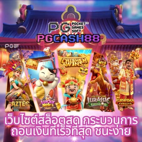 เบสฟิก