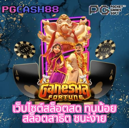 เบสฟิก
